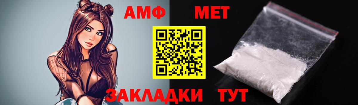 АМФЕТАМИН VHQ Алейск