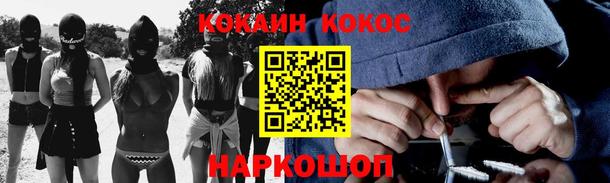 Cocaine Колумбийский  КОКАИН 97%  Cocaine  Вход с VPN  Алейск 