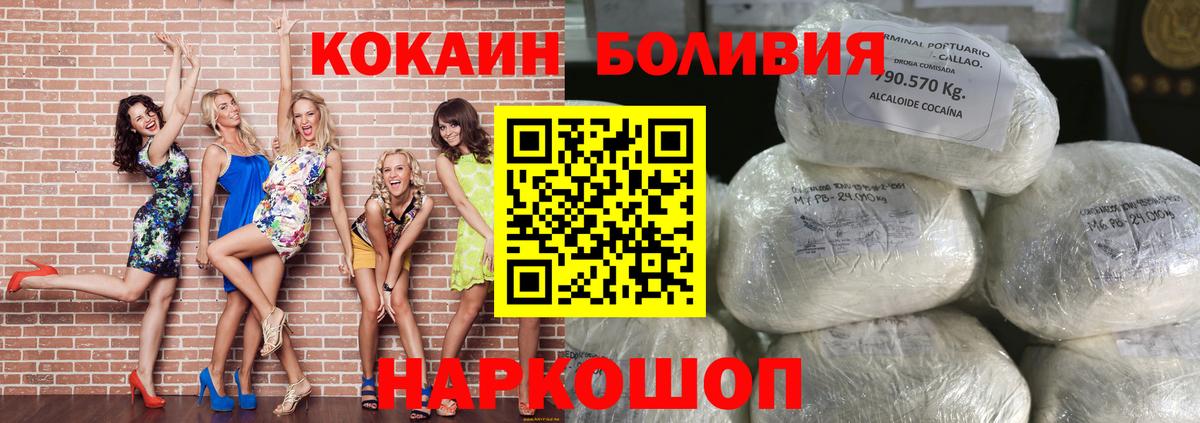 Кокаин 98% Алейск