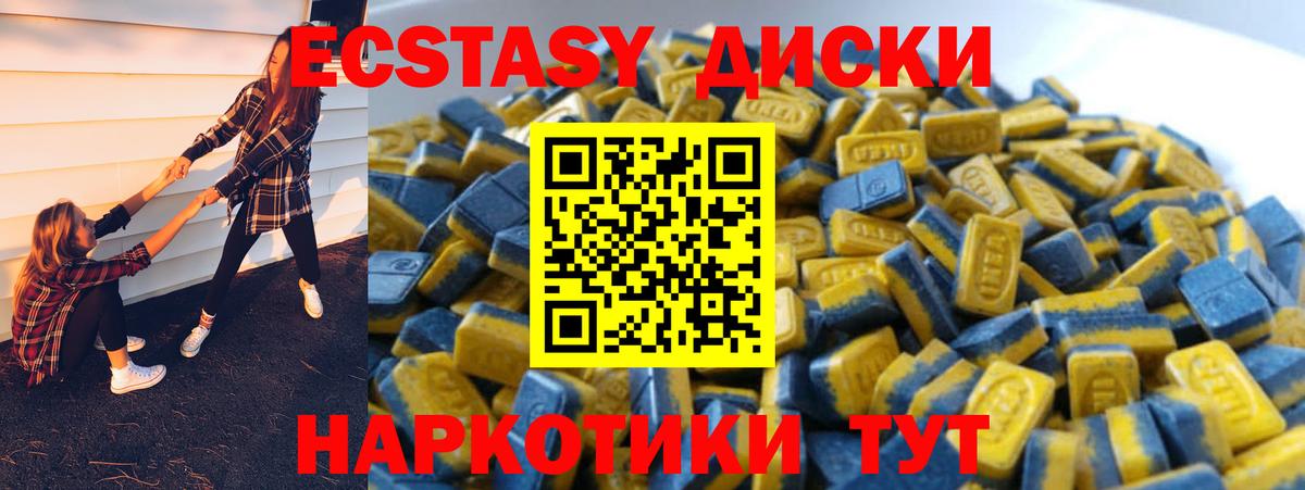 дарк нет формула  Вход с VPN  Ecstasy таблы  Алейск  ЭКСТАЗИ диски  Экстази  hydra ссылка 