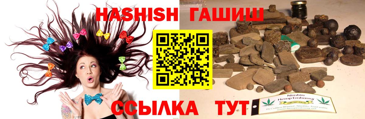 Алейск  где купить наркоту  ГАШИШ Premium  Вход с VPN  ГАШ VHQ 