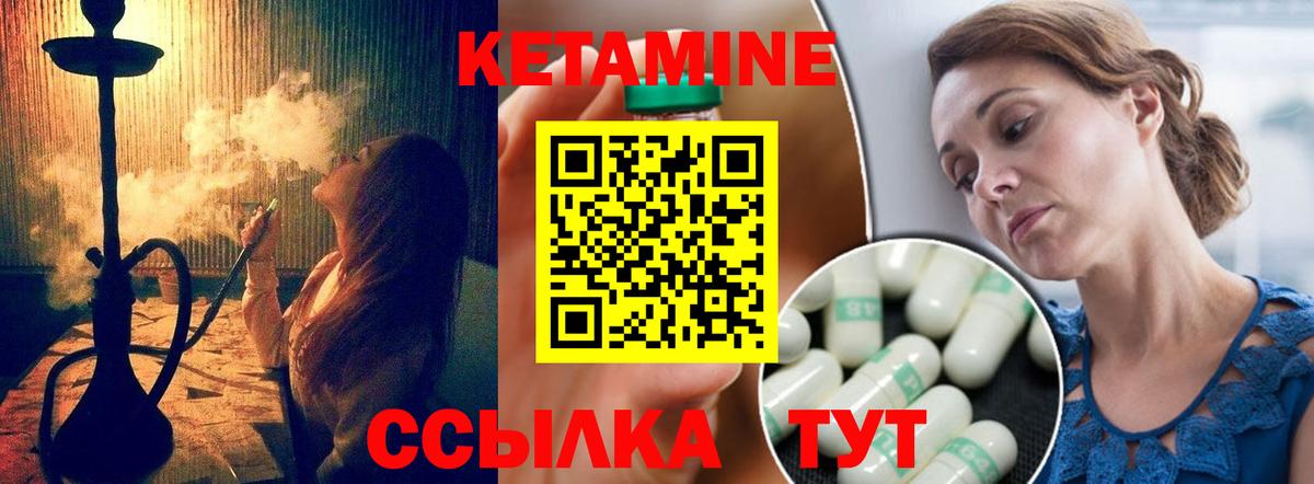 Кетамин ketamine  Вход с VPN  Алейск  КЕТАМИН VHQ 