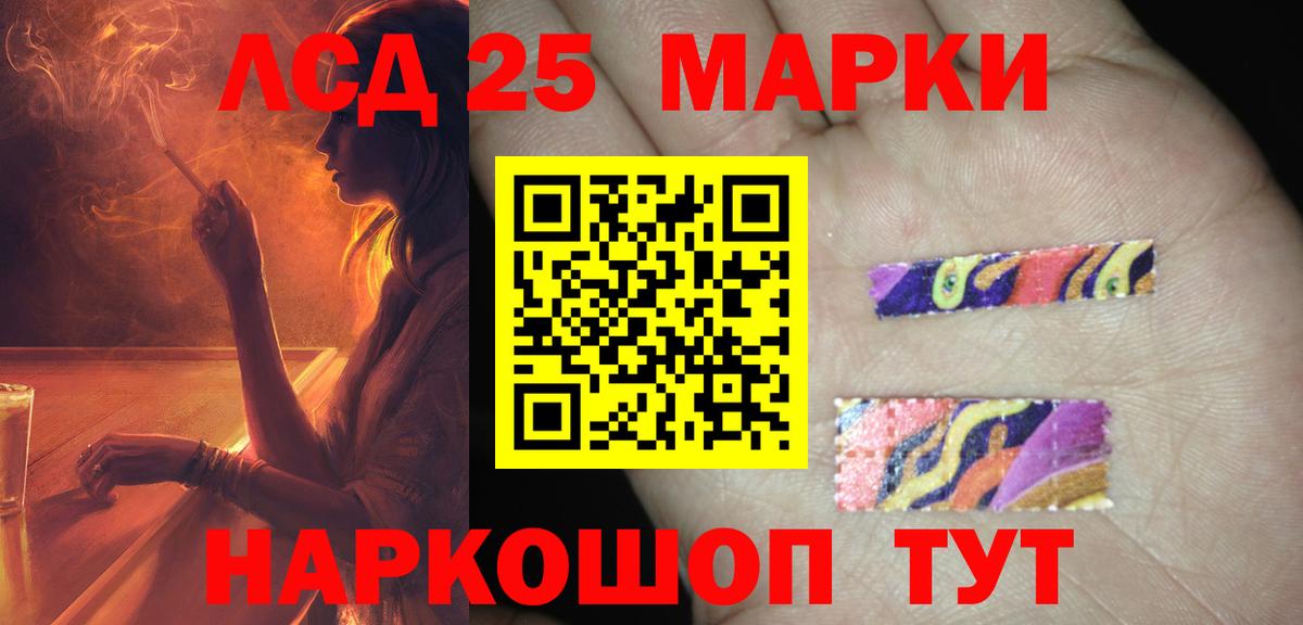 LSD-25 экстази ecstasy Алейск