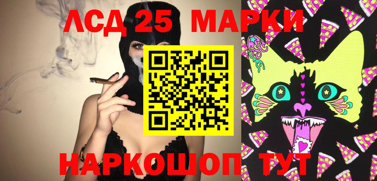 LSD-25 экстази ecstasy  Вход с VPN  Алейск  LSD-25 экстази  ЛСД экстази кислота 