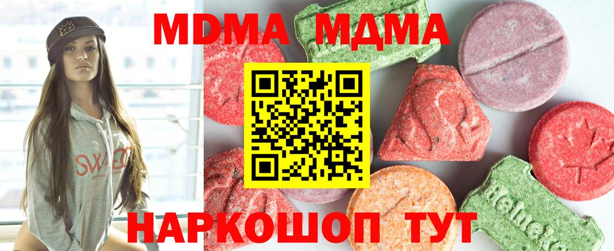 МДМА Molly Алейск