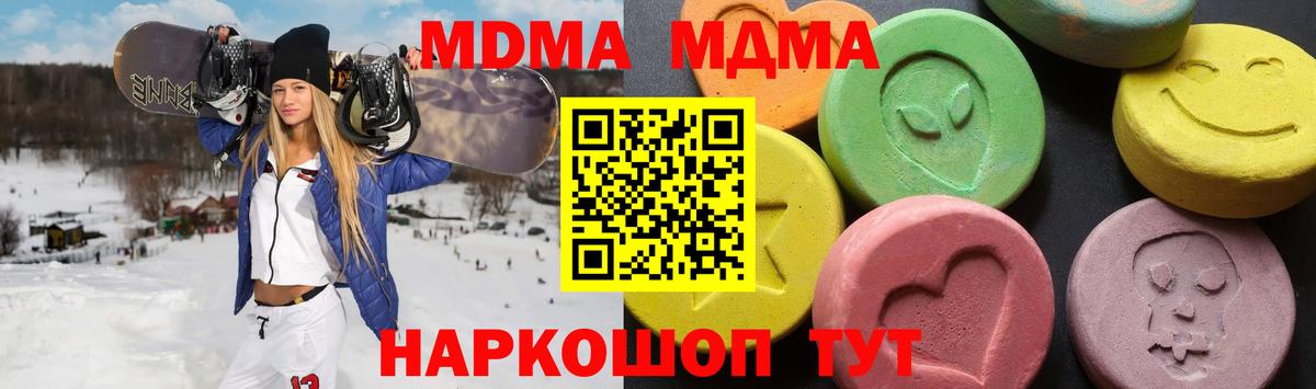 MDMA Molly  Вход с VPN  Алейск  MDMA Molly 
