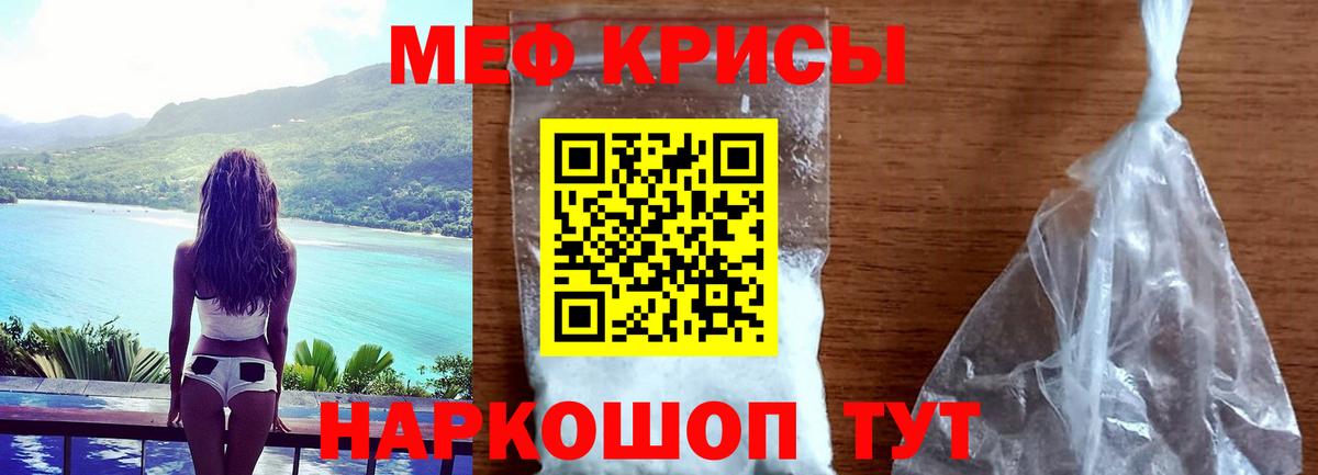 Алейск  Меф мука  Меф  МЕФ VHQ  Вход с VPN 