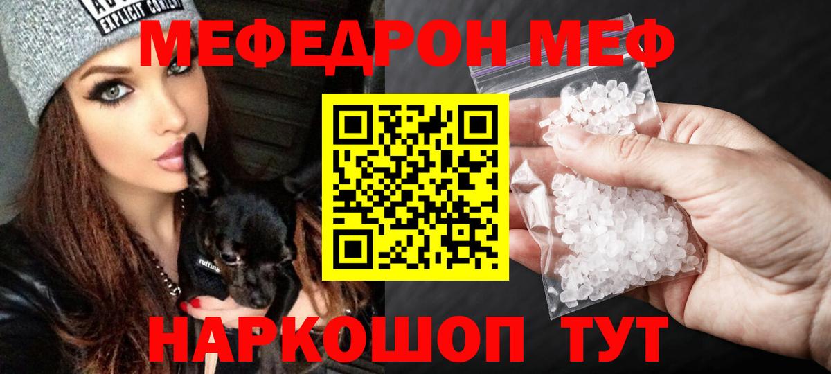 МЕФ Алейск