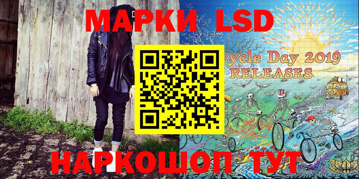 Наркотические марки 1,8мг  Вход с VPN  Алейск 