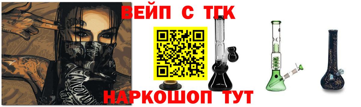 Дистиллят ТГК вейп с тгк  Вход с VPN  Алейск 