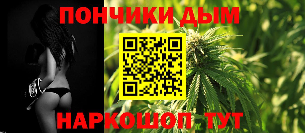 Бошки Шишки Bruce Banner Алейск