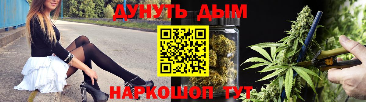 Алейск  Бошки марихуана планчик  Каннабис LSD WEED  Вход с VPN  Марихуана сатива 